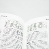 Библия каноническая 045 DT (серебр. обрез, редакция 1998)
